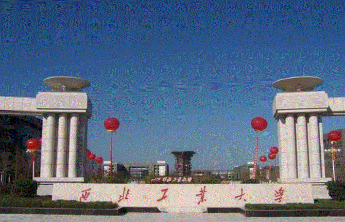 西内工业大学.gif